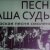 Концерт в честь 55-летия Клуба АП «Диво» 17 ноября 2018 года в Смоленске