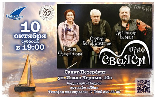 10-10-2015 Трио 10-10-2015 Трио